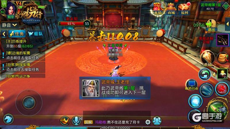 君临武帝城《北凉悍刀行》认证硬实力