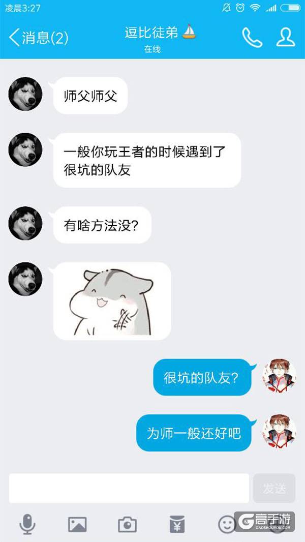 【名师出坑徒】王者遇到坑该怎么办呢？凉拌顺便加点香油什么的！？？