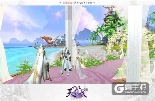 双宿双飞《九州天空城3D》浪漫婚礼今日甜蜜上线
