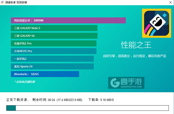 再跳一次电脑版安装教程2