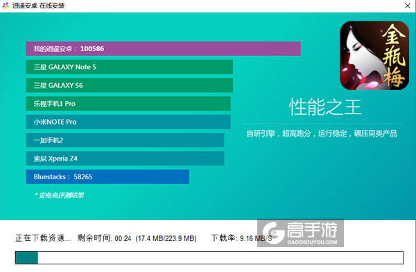 新金瓶梅OL电脑版安装教程2