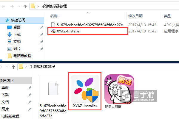 肥皂大解谜电脑版安装教程1
