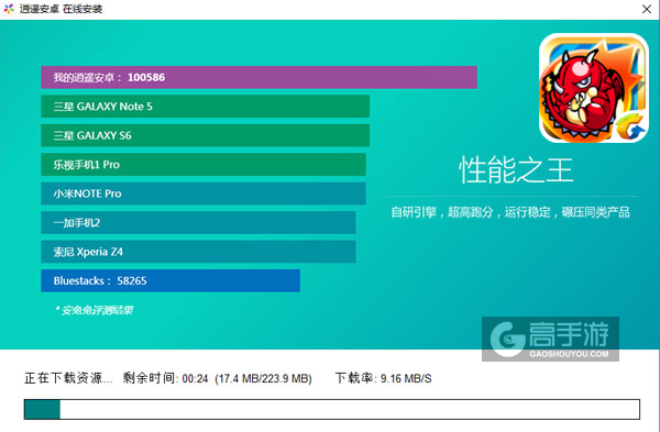 怪物弹珠电脑版安装教程2