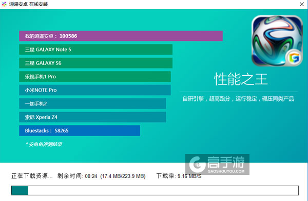 足球世界杯电脑版安装教程2