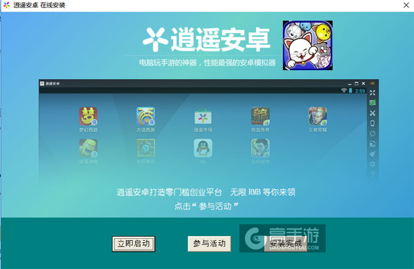 土木猫电脑版安装教程3