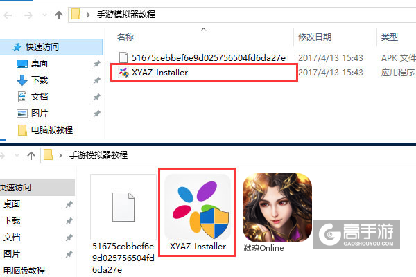 弑魂Online电脑版安装教程1