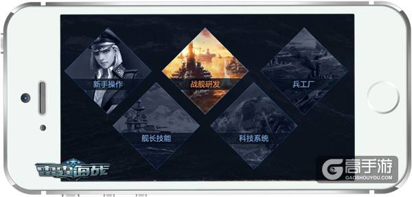 战斗永不停息，《雷霆海战》科研系统大曝光