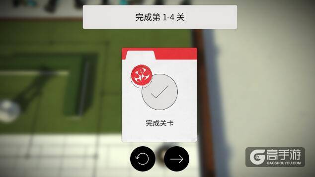杀手 Go攻略 杀手 Go第一章1-5通关方法