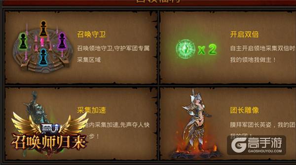 全新雕像骤现！ 《全民奇迹MU》军团领地好福利