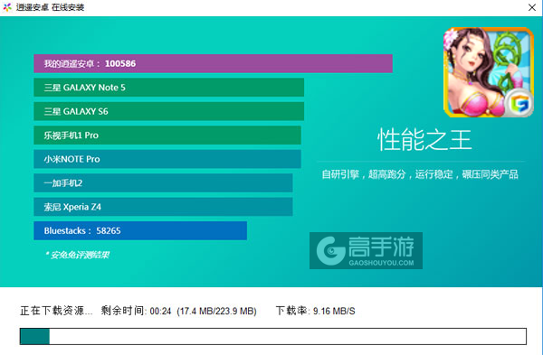 幻想三国online电脑版安装教程2