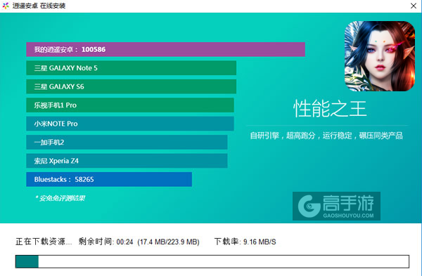 影歌电脑版安装教程2