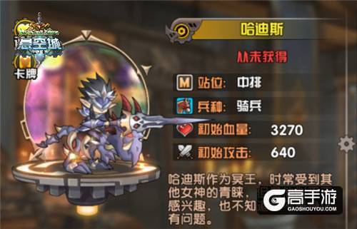 《悬空城》十大强力英雄排行 赵山河竟是第一位