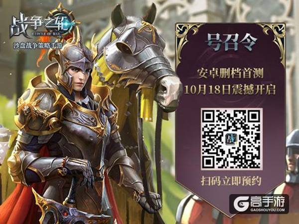【图1：《战争之轮》预约】.jpg