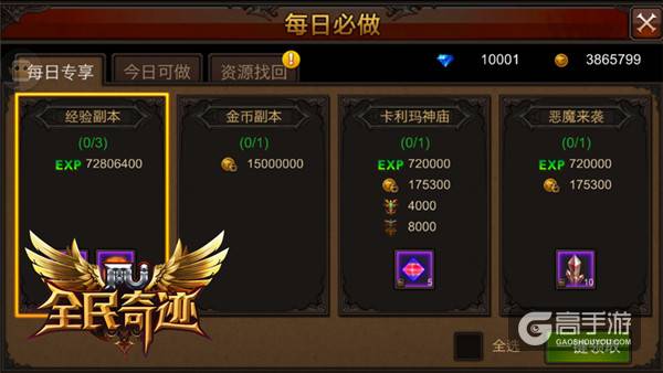 感恩老师 《全民奇迹MU》哪些敢于分享的老司机