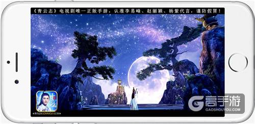 《青云志》手游公测锁定9.13 萧鼎监制真3D大仙侠世界赏析