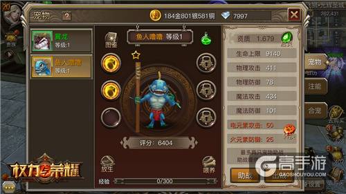 《权力与荣耀》复活节活动惊喜来袭 时装坐骑豪礼齐聚