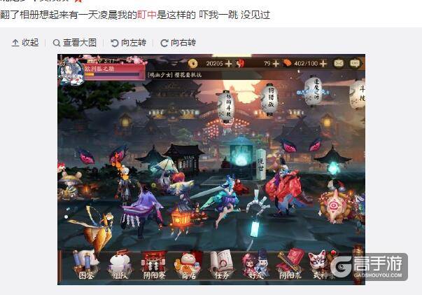修仙党的胜利!!夜深人静方可目睹町中真正的百鬼夜行