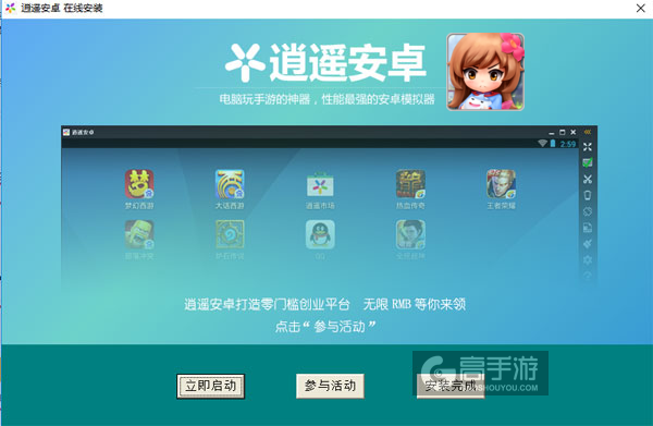 侠客风云传Online电脑版安装教程3