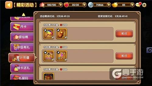 酷暑狂欢！《无双小师妹》超值回馈带你飞