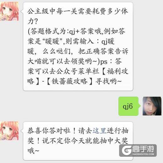 奇迹暖暖每日一题答案