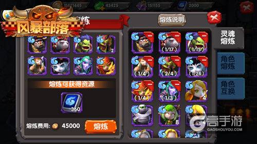 精品需打造《风暴部落》铁匠铺火热开张