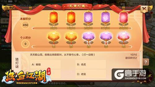 红包大作战 《热血江湖手游》新春特别版来袭