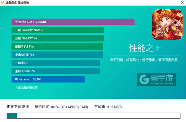 大西游电脑版安装教程2