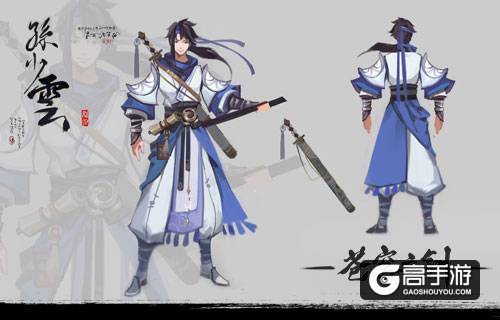 灵境觅仙踪 《苍穹之剑2》首批NPC设定图曝光