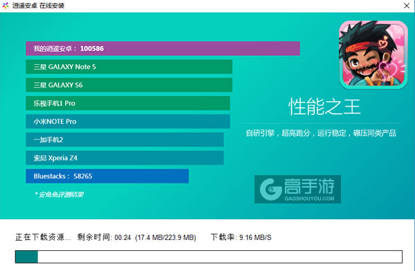 三国守卫战电脑版安装教程2