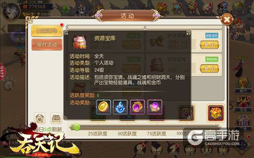 仙界探秘9377《吞天记》资源宝库奇遇上演