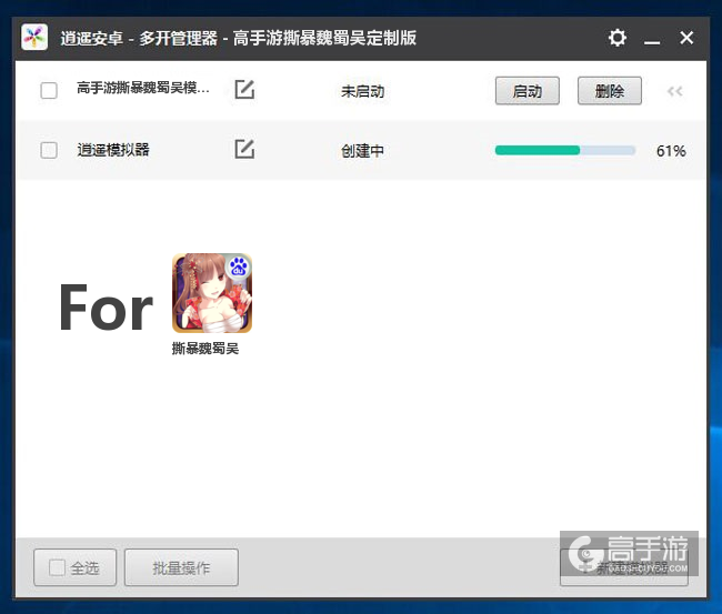 新的模拟器创建完毕