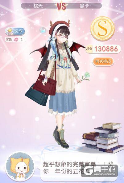 奇迹暖暖公主级16-支1 森林少女黑卡S级高分搭配攻略