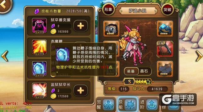 航海王启航8月签到新角色 萨迪等你领取！