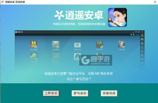 雪幻城缘电脑版安装教程3