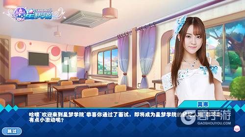 《星梦学院》剧情大公开 回忆SNH48旧时光