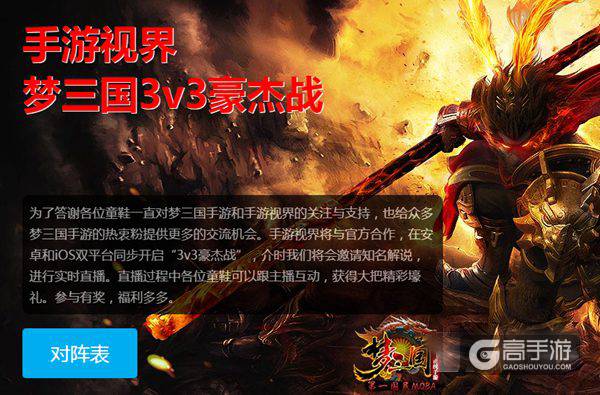 国产MOBA类手游走出国门 梦三国手游走出海外