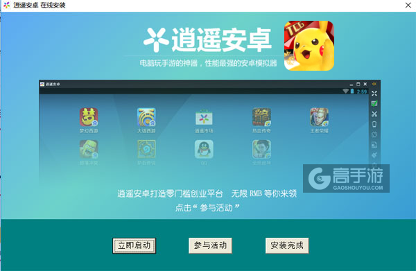 口袋对决电脑版安装教程3