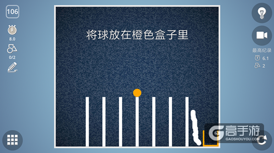 BrainItOn脑力风暴106关通关攻略