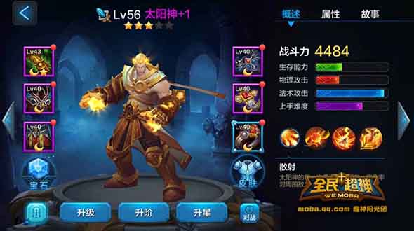 《全民超神》玉面剑魔快速通关搭配