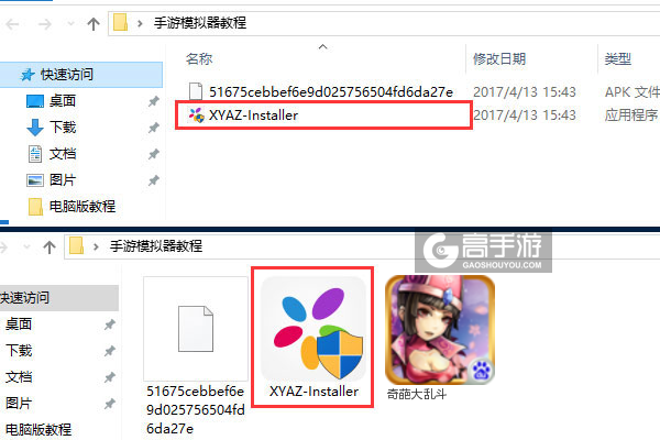 奇葩大乱斗电脑版安装教程1