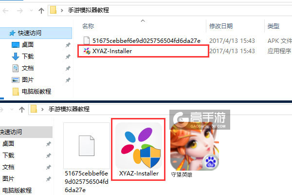 守望英雄电脑版安装教程1