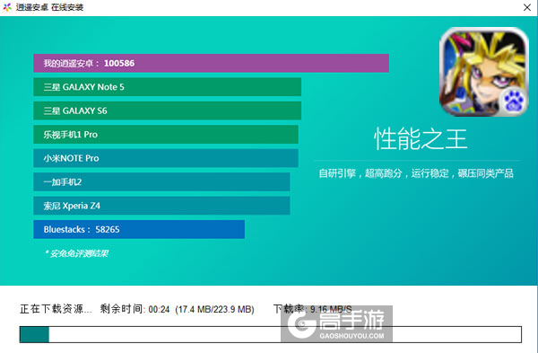 热血游戏王电脑版安装教程2