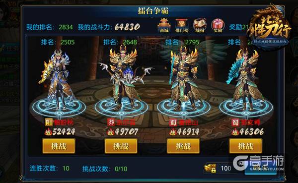 战无止境！《北凉悍刀行》PVP任务详解