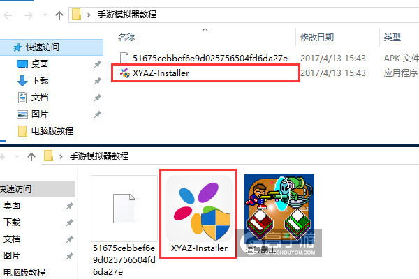 运算霸主电脑版安装教程1