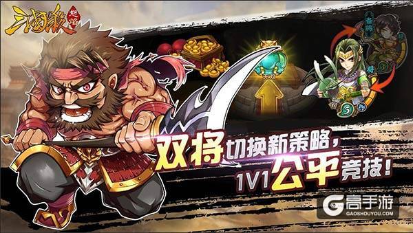 “三国杀”2017开年新作，《怒焰三国杀》惊喜重燃！