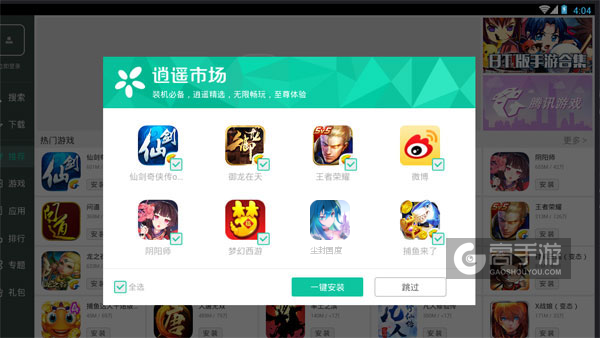 高手游定制的尘封国度电脑版有相关热门游戏推荐