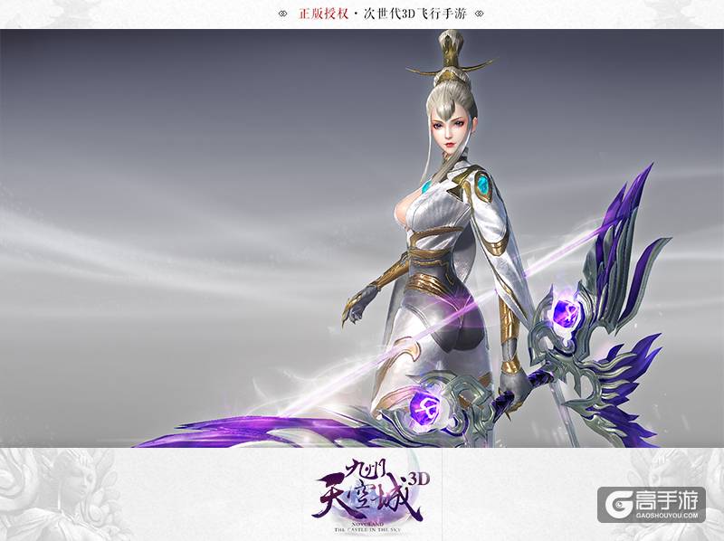 祖龙娱乐《九州天空城3D》首曝 次世代飞行大作引燃期待