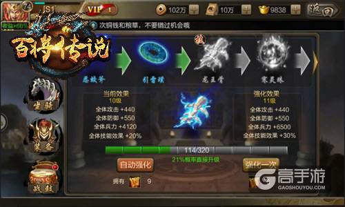 大军师助力 冰河游戏《百将传说》养成完美主公