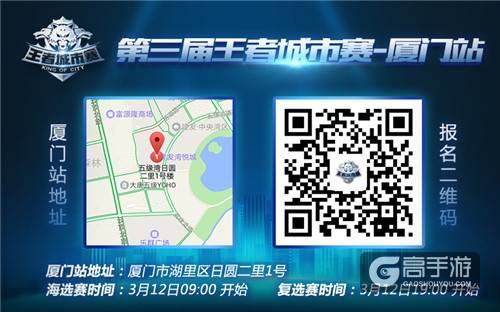 【王者荣耀城市赛】第二轮城市擂台发布，3月11日燃血再战