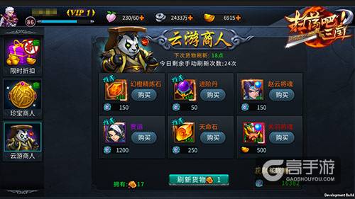 群英列传9377《扫荡三国》名将招募情报曝光